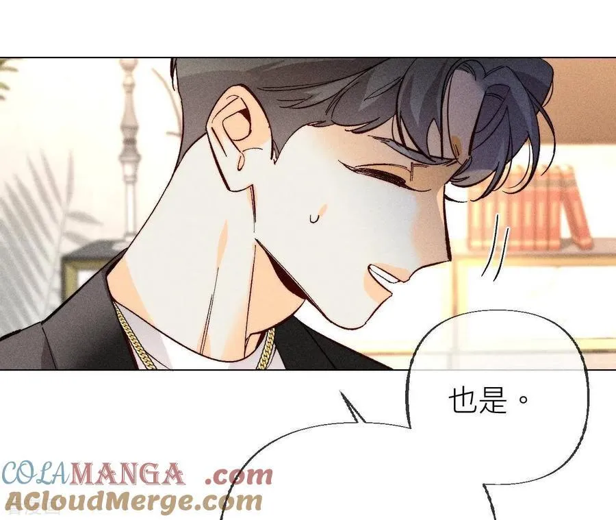 第89话 我选的女人当然漂亮 第76页