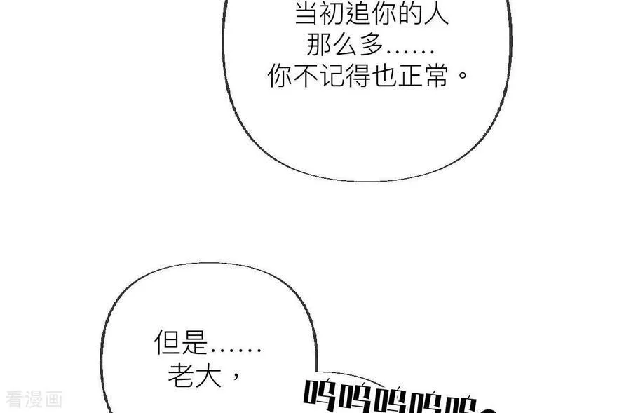 第89话 我选的女人当然漂亮 第77页