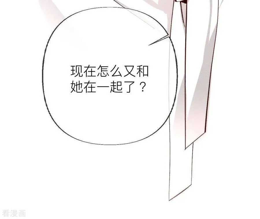 第89话 我选的女人当然漂亮 第81页