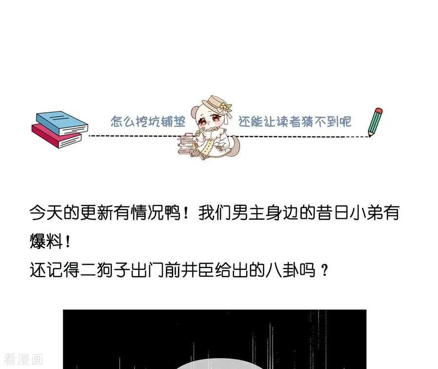 第89话 我选的女人当然漂亮 第83页