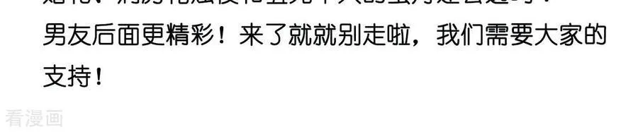 第89话 我选的女人当然漂亮 第86页