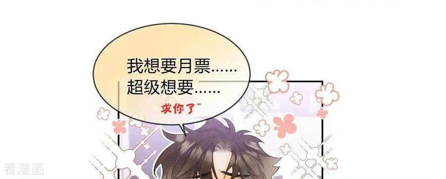 第89话 我选的女人当然漂亮 第87页