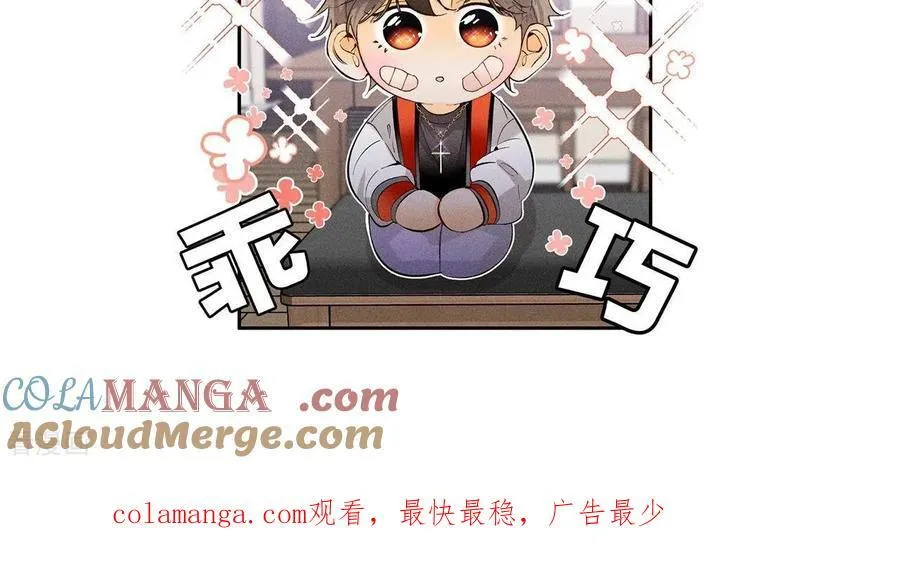 第89话 我选的女人当然漂亮 第88页