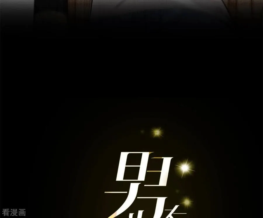 第90话 推土机的初恋绯闻 第3页