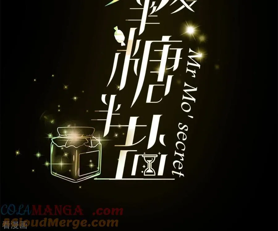 第90话 推土机的初恋绯闻 第4页
