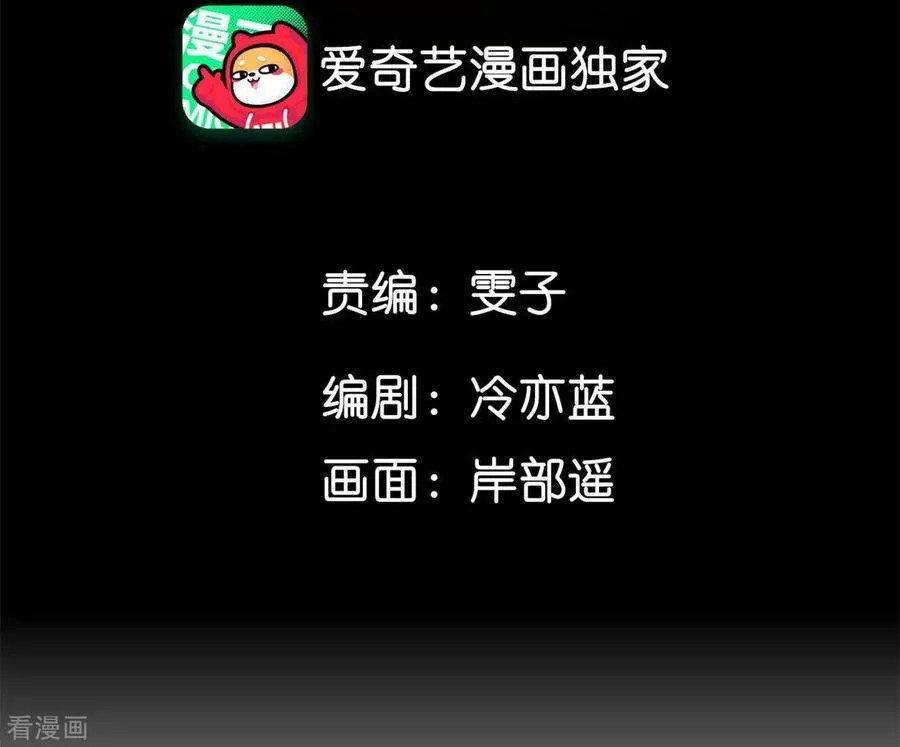 第90话 推土机的初恋绯闻 第5页