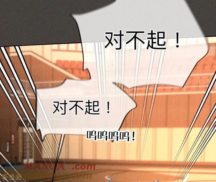 第90话 推土机的初恋绯闻 第13页