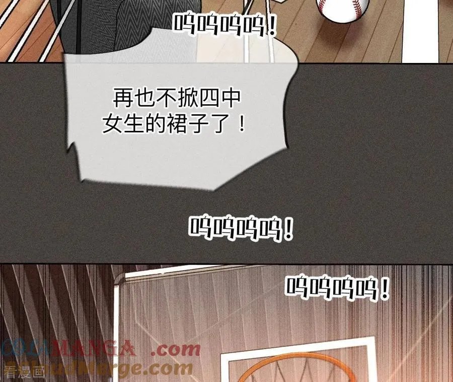 第90话 推土机的初恋绯闻 第16页