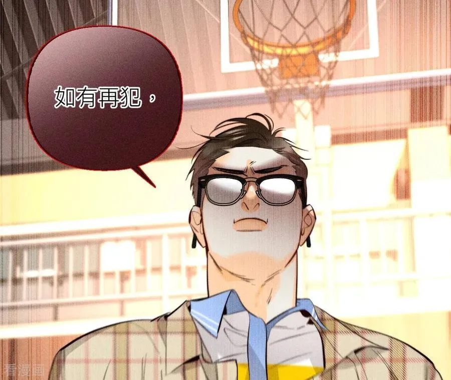 第90话 推土机的初恋绯闻 第17页