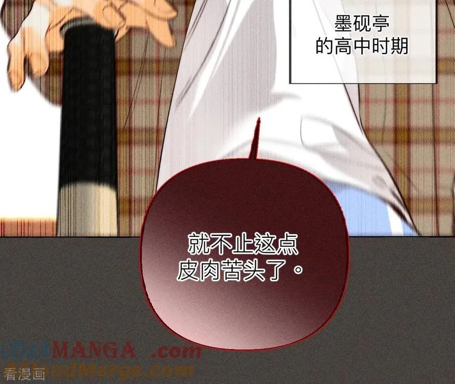 第90话 推土机的初恋绯闻 第19页