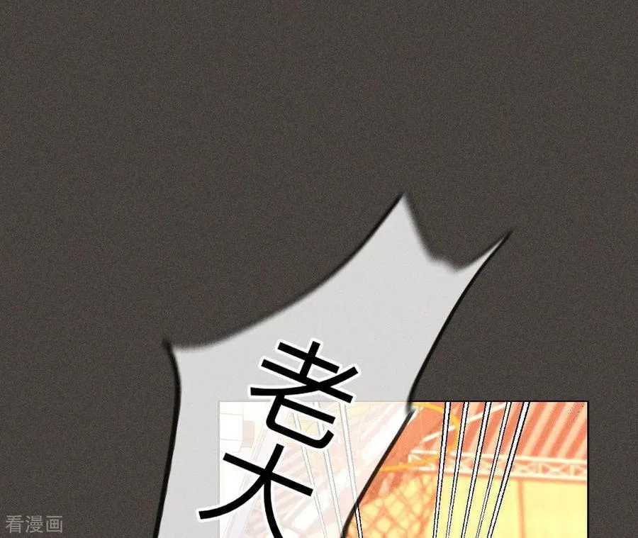第90话 推土机的初恋绯闻 第20页