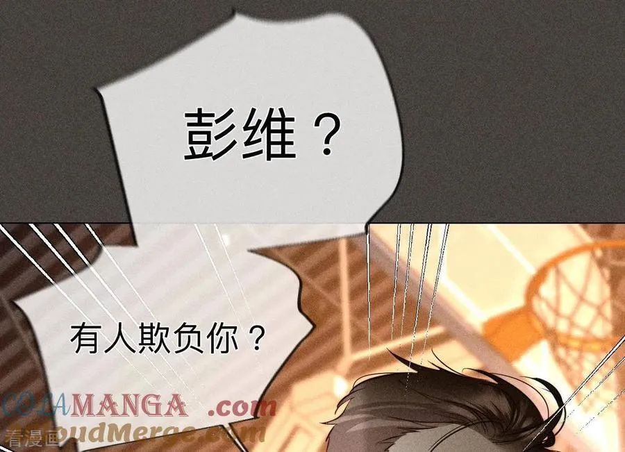第90话 推土机的初恋绯闻 第25页