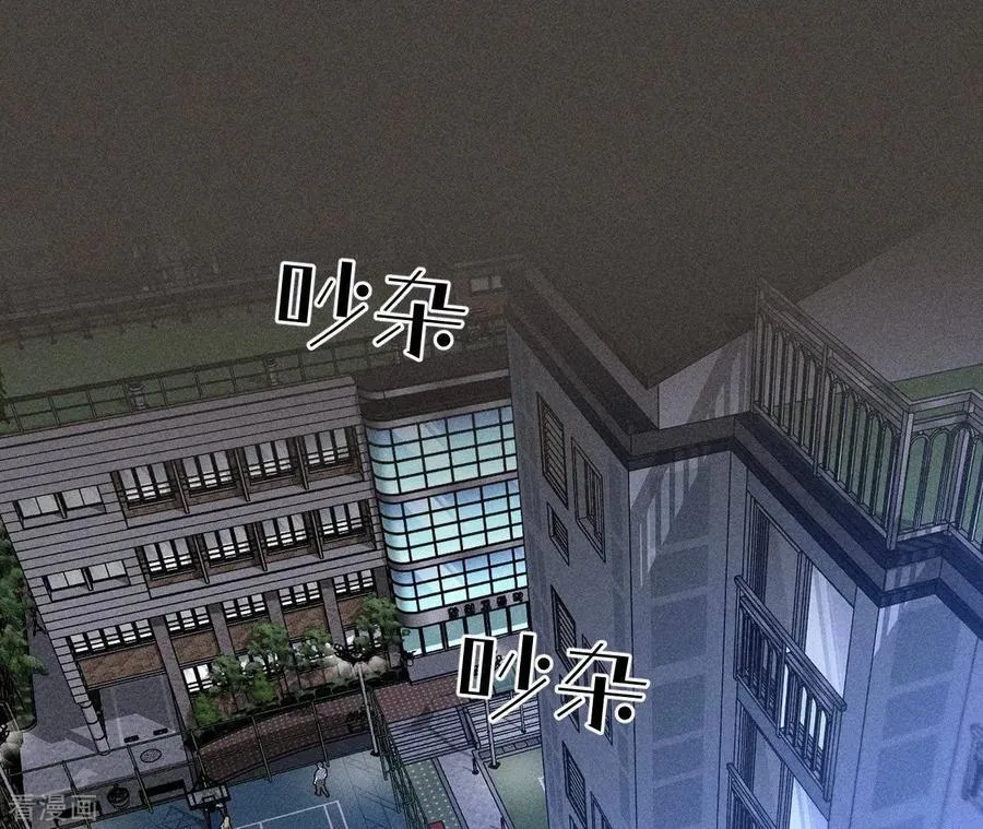 第90话 推土机的初恋绯闻 第29页