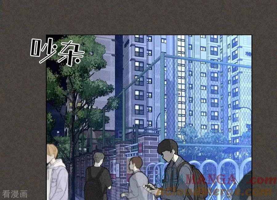 第90话 推土机的初恋绯闻 第31页