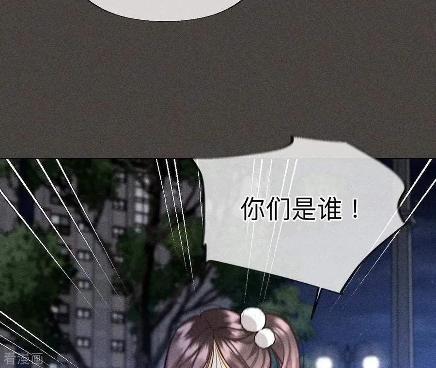 第90话 推土机的初恋绯闻 第35页