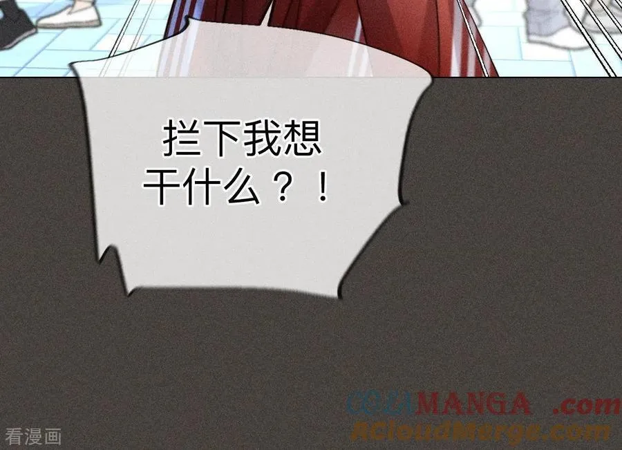 第90话 推土机的初恋绯闻 第37页