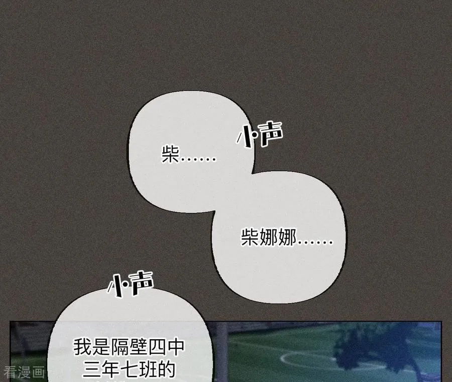第90话 推土机的初恋绯闻 第38页