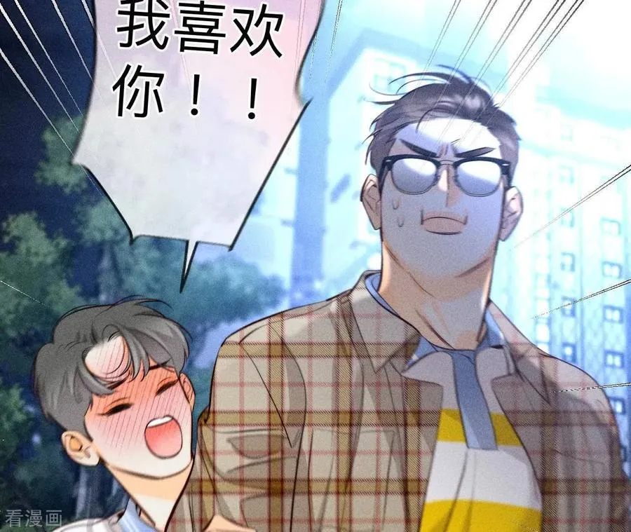 第90话 推土机的初恋绯闻 第41页
