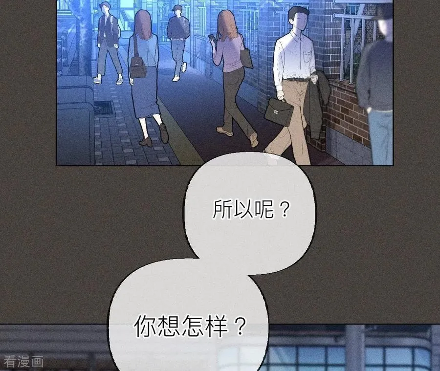 第90话 推土机的初恋绯闻 第44页