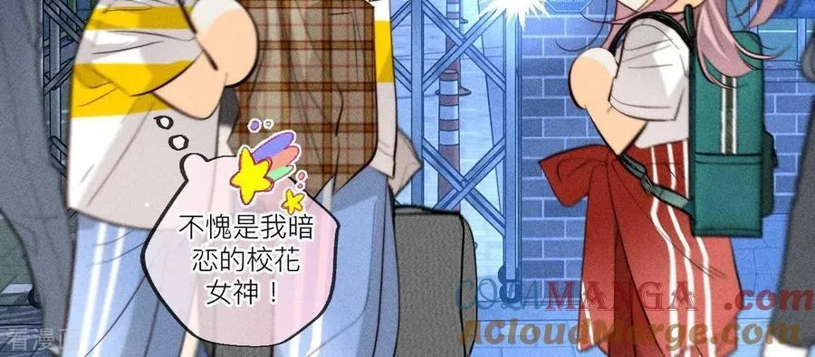 第90话 推土机的初恋绯闻 第46页
