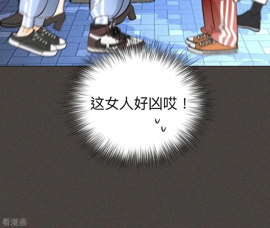 第90话 推土机的初恋绯闻 第47页