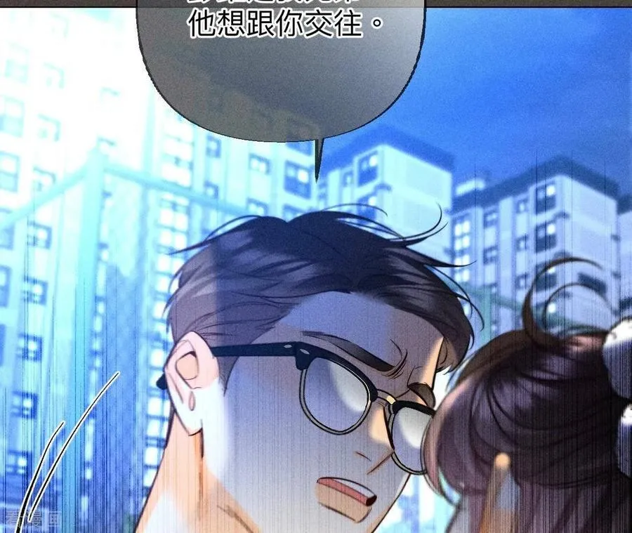 第90话 推土机的初恋绯闻 第50页