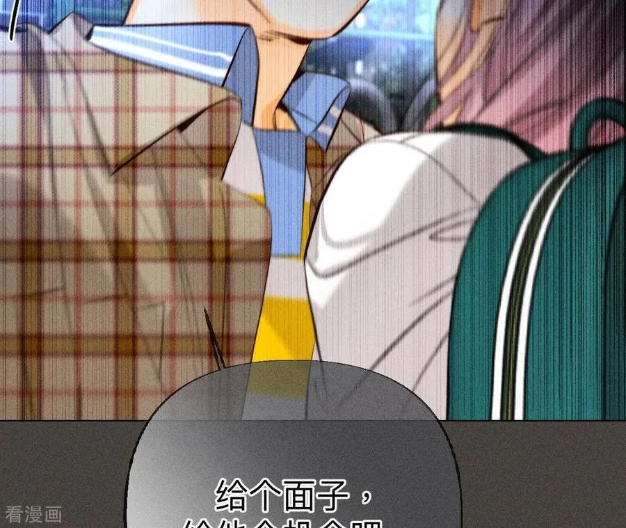 第90话 推土机的初恋绯闻 第51页