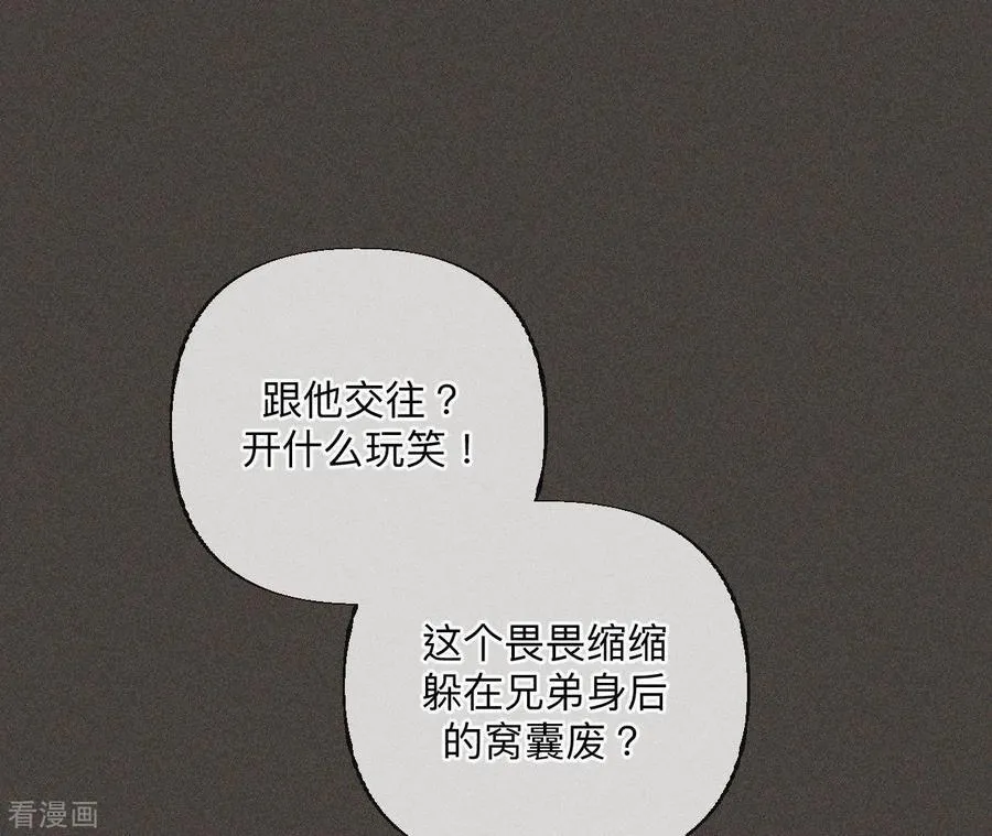 第90话 推土机的初恋绯闻 第53页