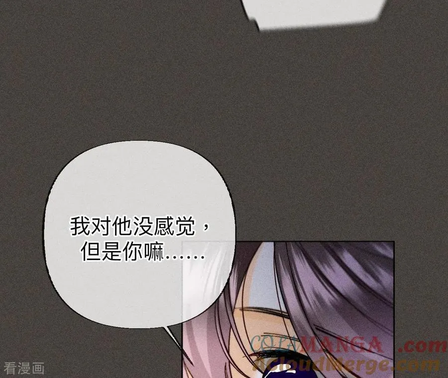 第90话 推土机的初恋绯闻 第55页