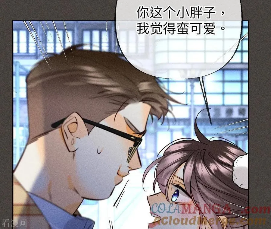 第90话 推土机的初恋绯闻 第58页