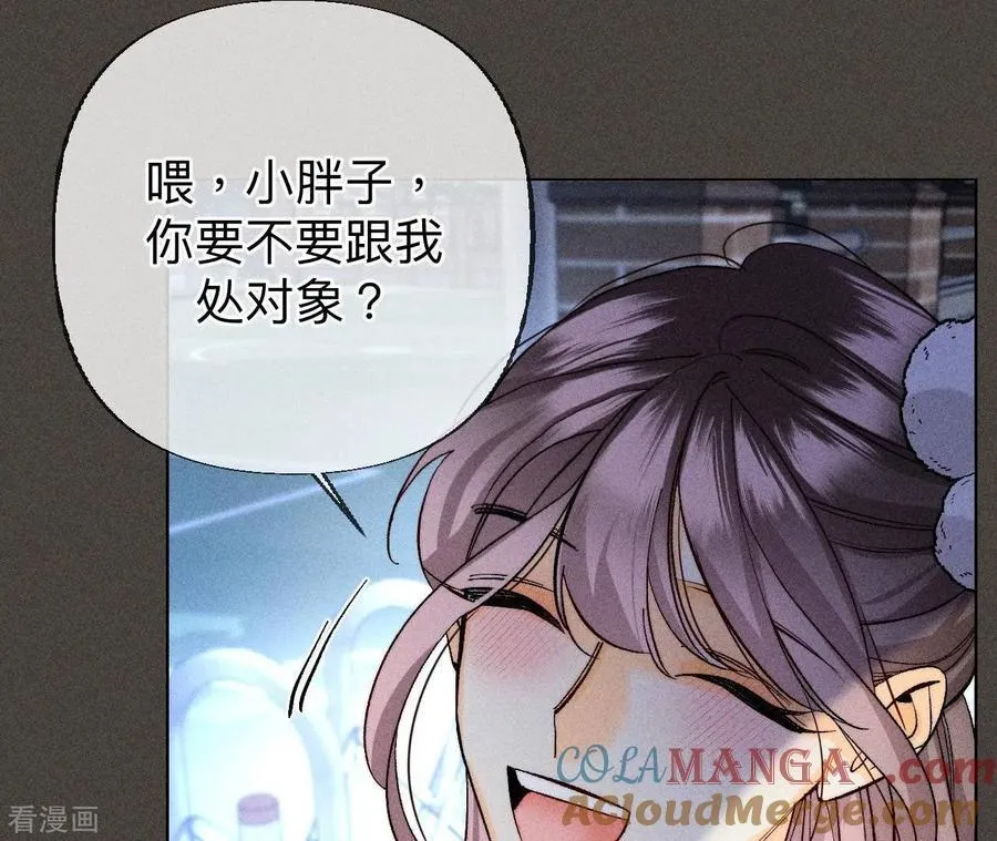 第90话 推土机的初恋绯闻 第61页
