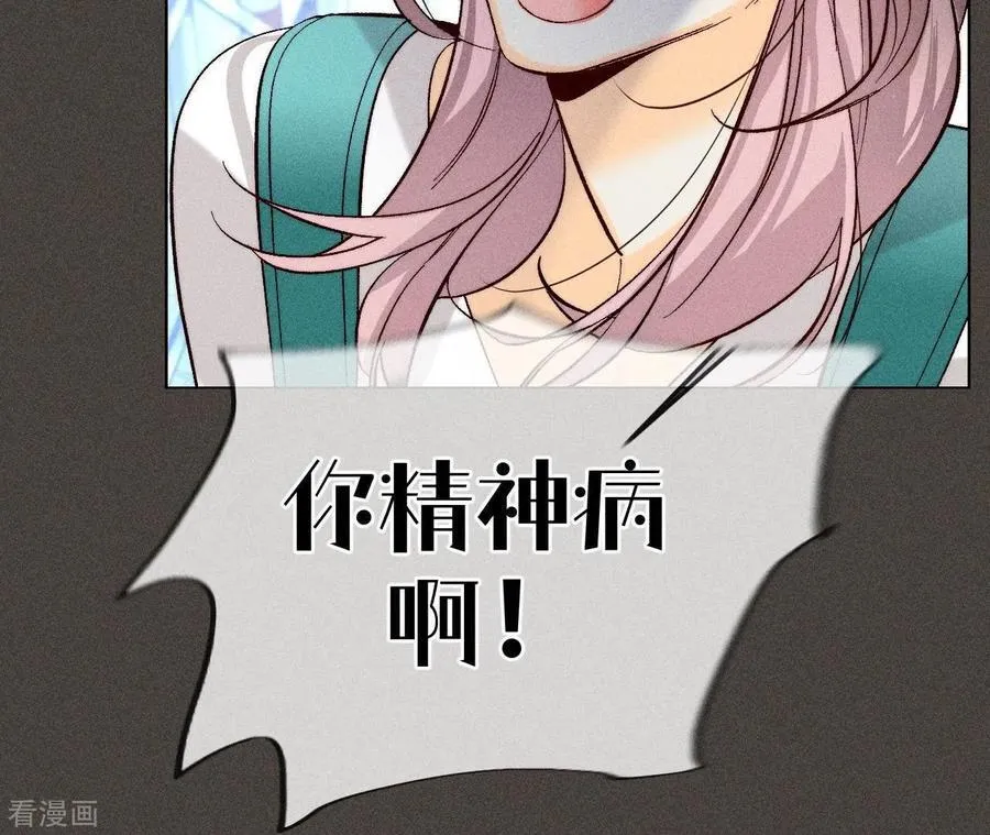 第90话 推土机的初恋绯闻 第62页