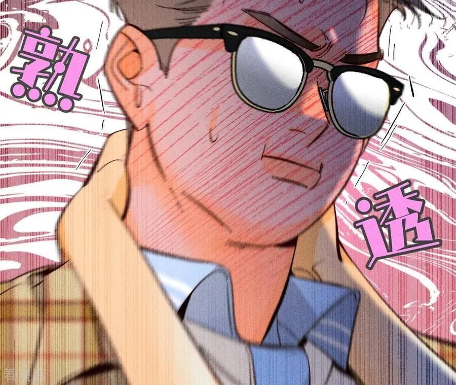 第90话 推土机的初恋绯闻 第66页