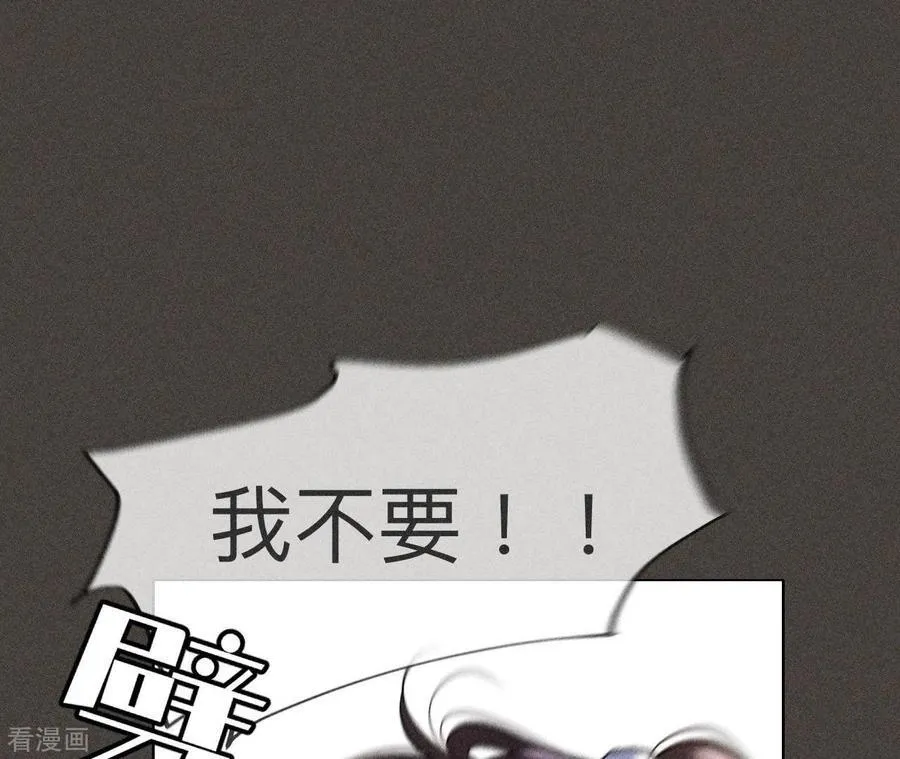 第90话 推土机的初恋绯闻 第69页