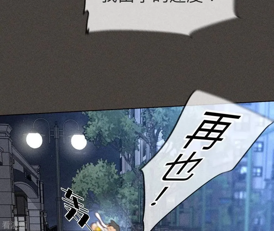 第90话 推土机的初恋绯闻 第71页
