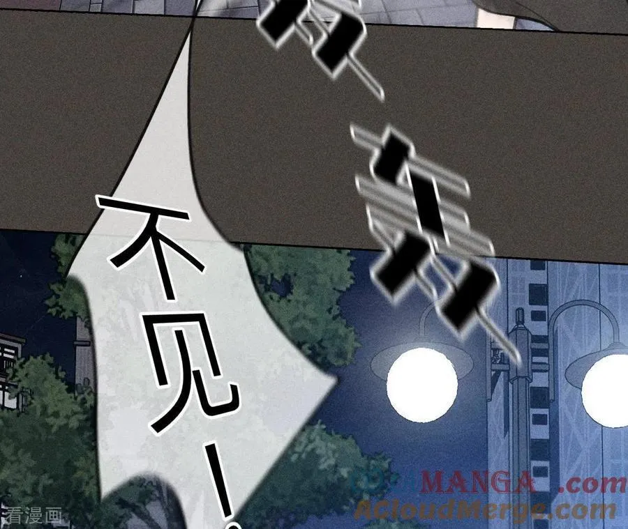 第90话 推土机的初恋绯闻 第73页