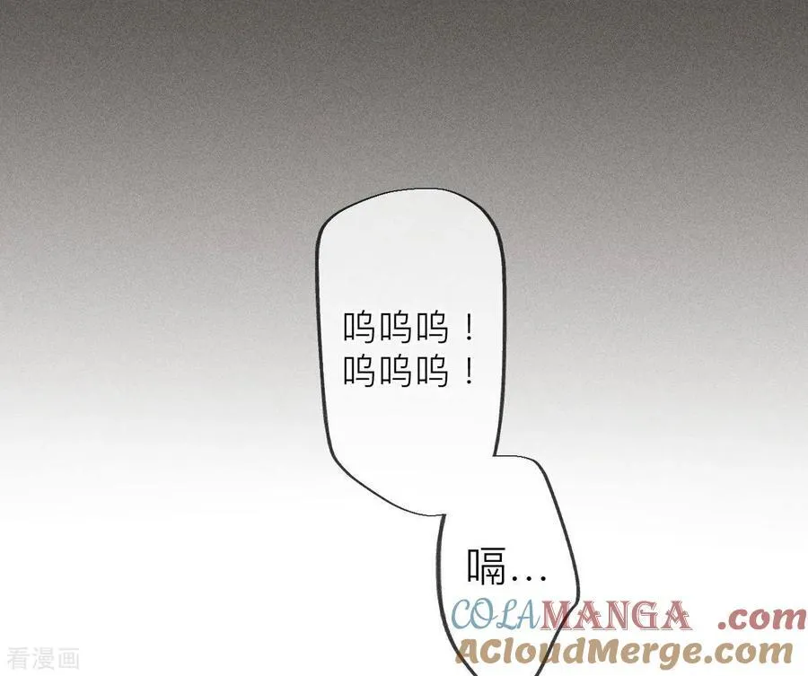 第90话 推土机的初恋绯闻 第76页
