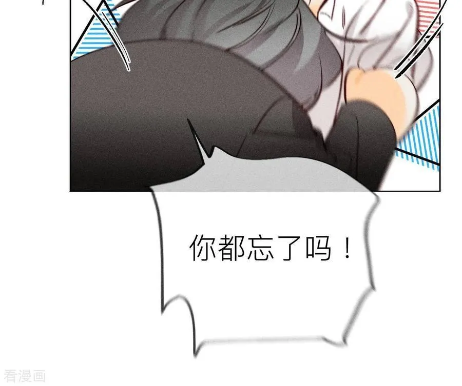 第90话 推土机的初恋绯闻 第80页