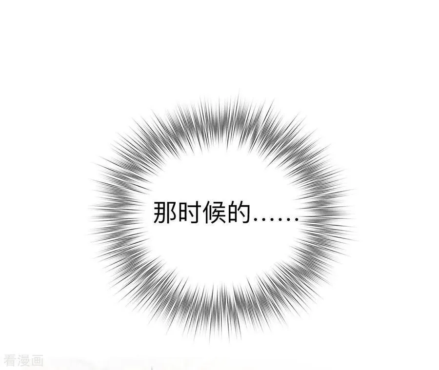 第90话 推土机的初恋绯闻 第83页