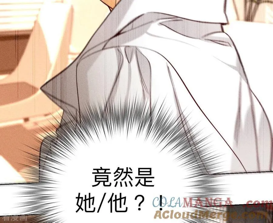 第90话 推土机的初恋绯闻 第85页