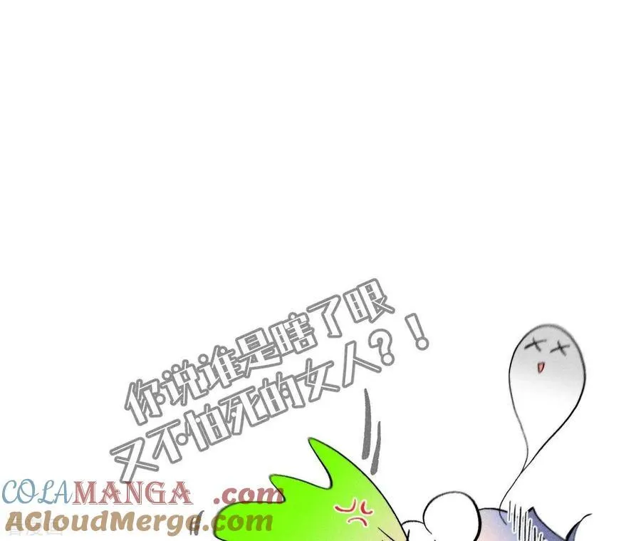 第90话 推土机的初恋绯闻 第88页