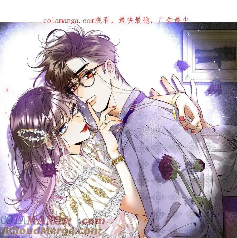 第91话 我同意你们结婚 第1页