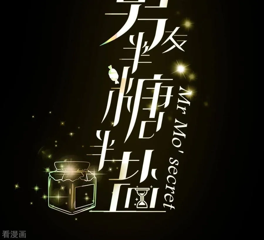 第91话 我同意你们结婚 第3页