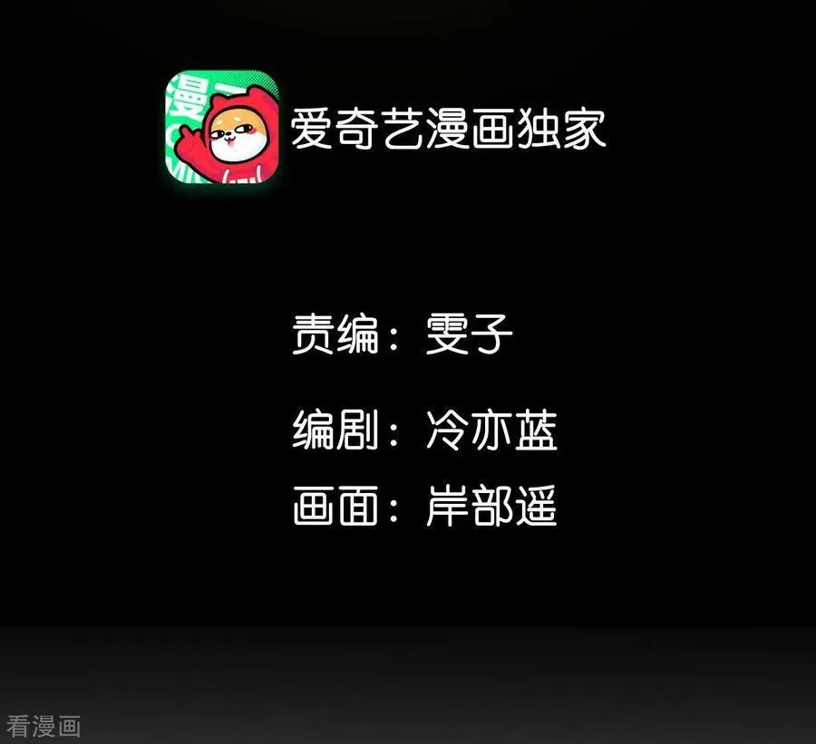 第91话 我同意你们结婚 第4页