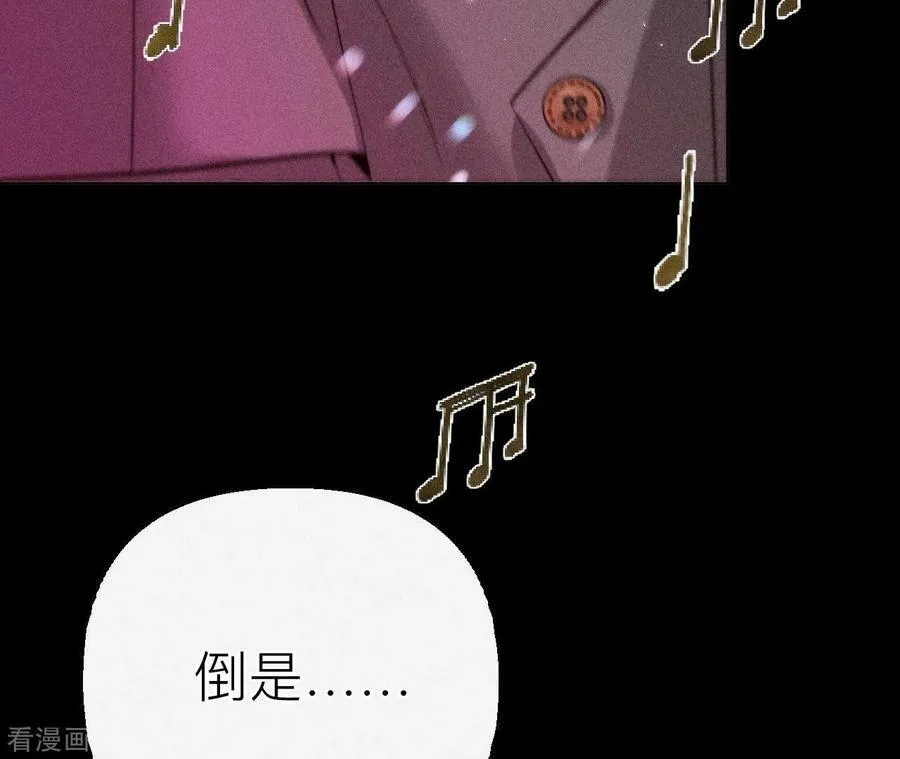 第91话 我同意你们结婚 第14页