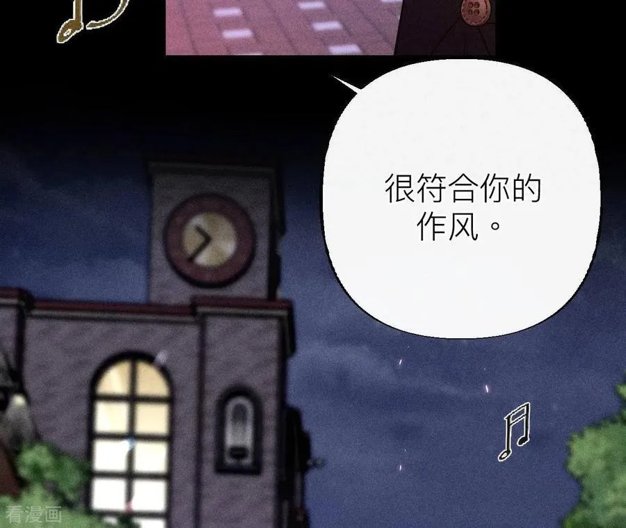 第91话 我同意你们结婚 第16页