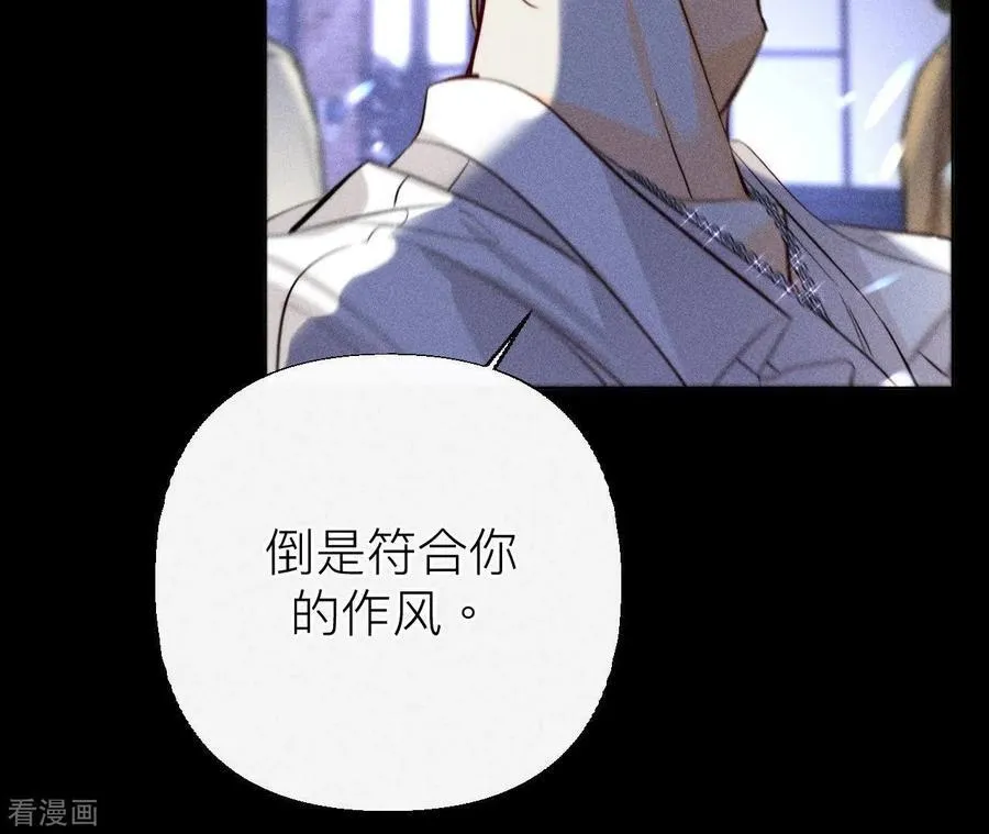 第91话 我同意你们结婚 第24页