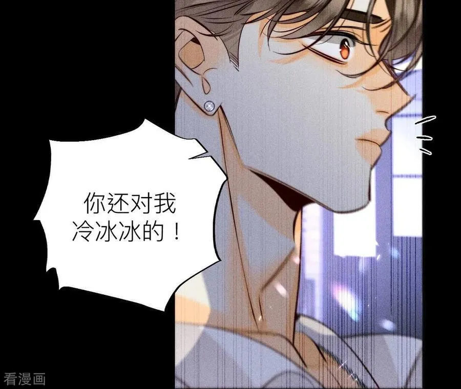 第91话 我同意你们结婚 第28页