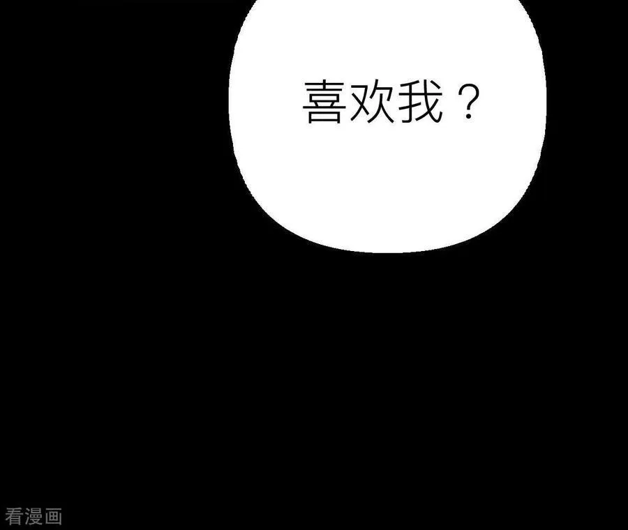 第91话 我同意你们结婚 第31页