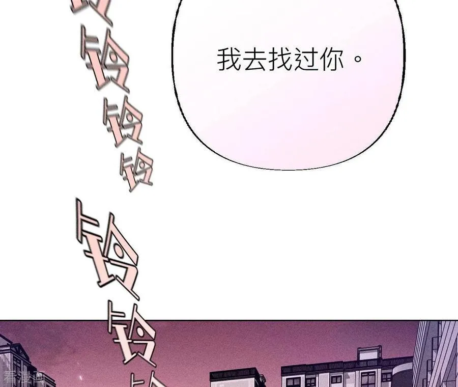 第91话 我同意你们结婚 第34页
